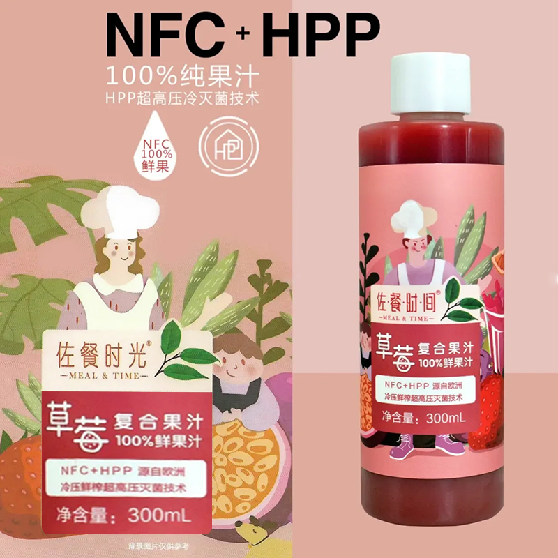 草莓复合果蔬汁NFC+H